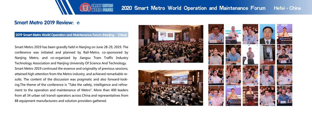 2020 Smart Metro World Operation and Maintenance Forum_页面_2.jpg